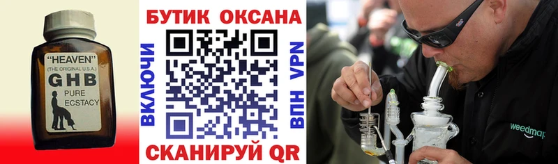 Бутират вода  Купить где  Стародуб 