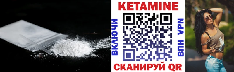 Купить где  Стародуб  Кетамин VHQ 