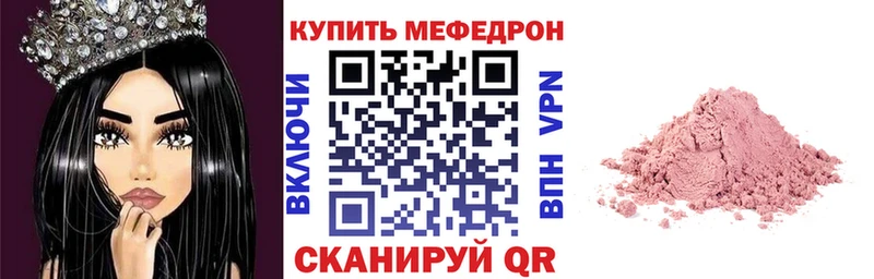 МЯУ-МЯУ VHQ Купить Стародуб
