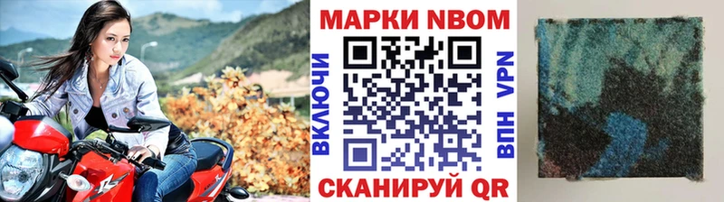 Марки 25I-NBOMe 1,5мг  Купить  Стародуб 